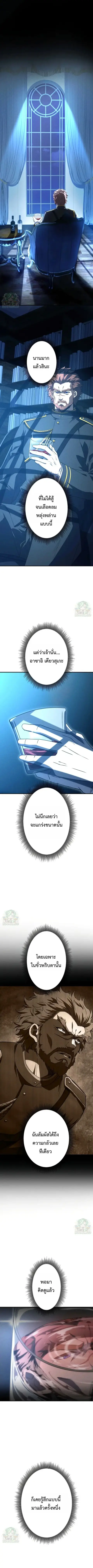 The Hero Starts Over at the Academy ตอนที่ 27 หน้า 1