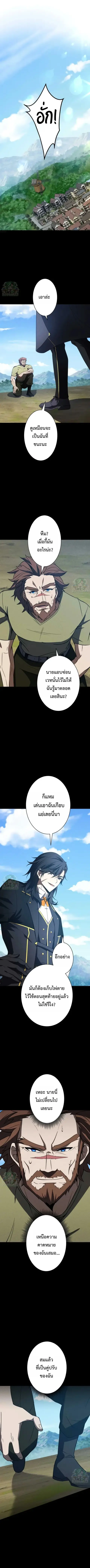 The Hero Starts Over at the Academy ตอนที่ 27 หน้า 2