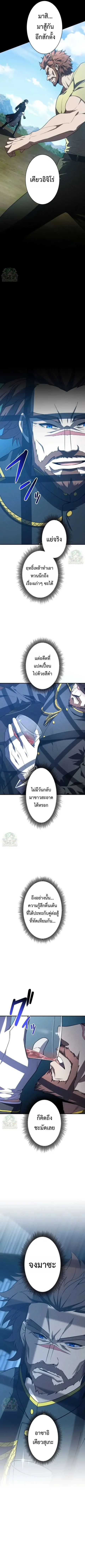 The Hero Starts Over at the Academy ตอนที่ 27 หน้า 3
