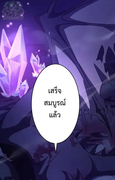 The Hero Starts Over at the Academy ตอนที่ 28 หน้า 3