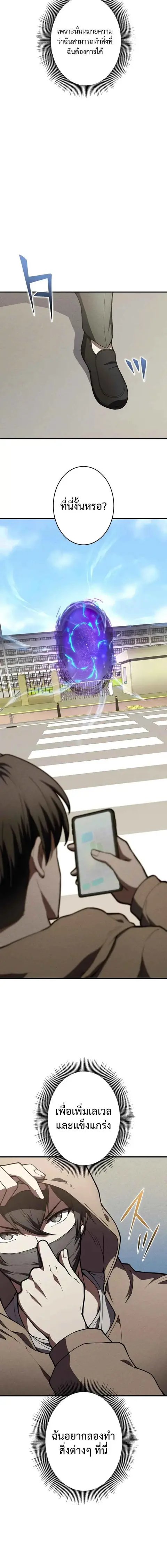 The Hero Starts Over at the Academy ตอนที่ 3 หน้า 2