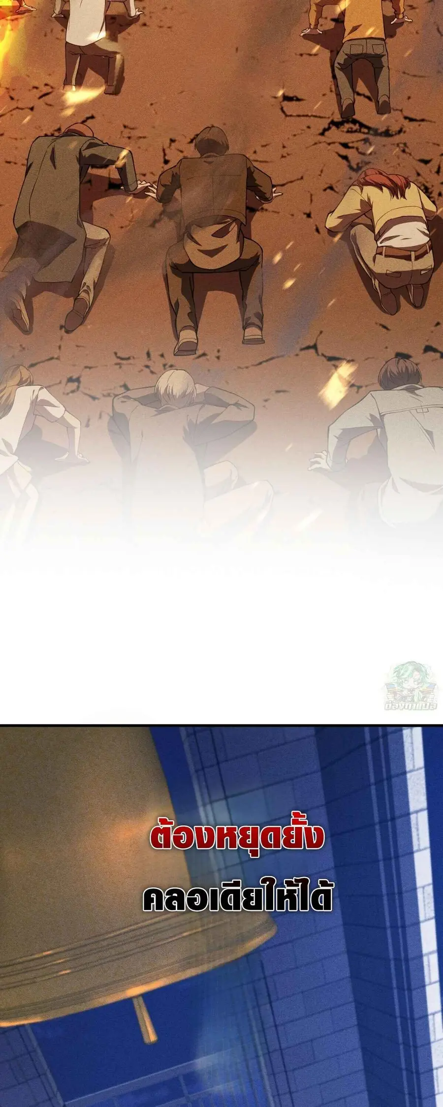 The Hero Starts Over at the Academy ตอนที่ 40 หน้า 3