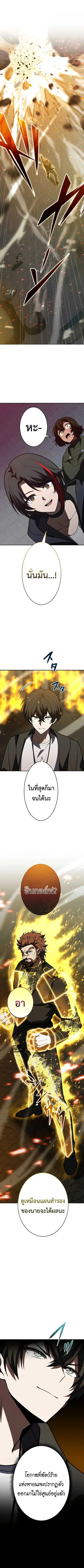 The Hero Starts Over at the Academy ตอนที่ 47 หน้า 1