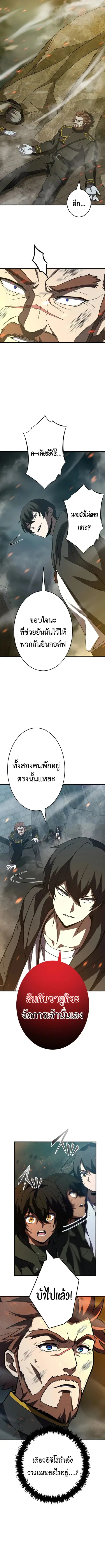 The Hero Starts Over at the Academy ตอนที่ 48 หน้า 1