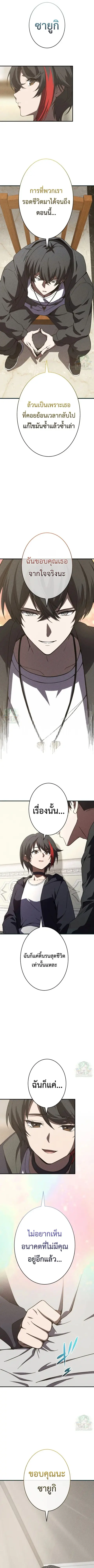 The Hero Starts Over at the Academy ตอนที่ 49 หน้า 2