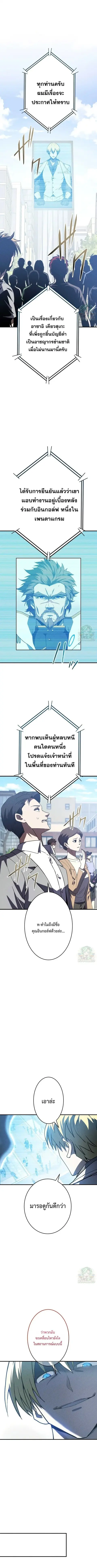 The Hero Starts Over at the Academy ตอนที่ 51 หน้า 1