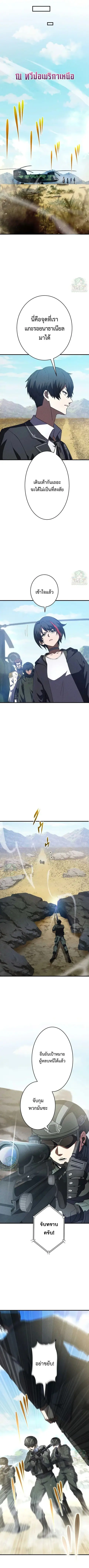 The Hero Starts Over at the Academy ตอนที่ 51 หน้า 2