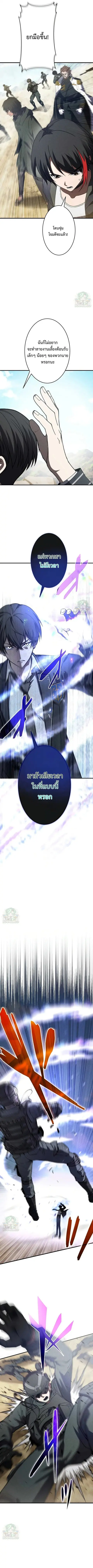 The Hero Starts Over at the Academy ตอนที่ 51 หน้า 3