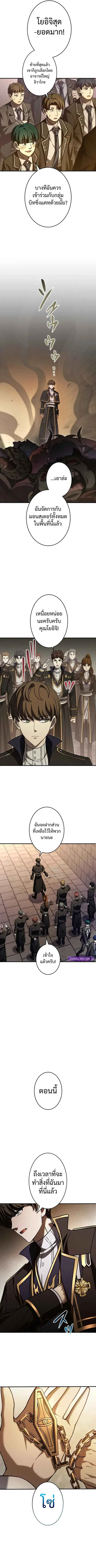The Hero Starts Over at the Academy ตอนที่ 6 หน้า 3