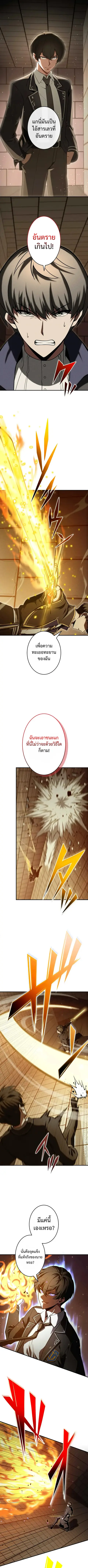 The Hero Starts Over at the Academy ตอนที่ 7 หน้า 1