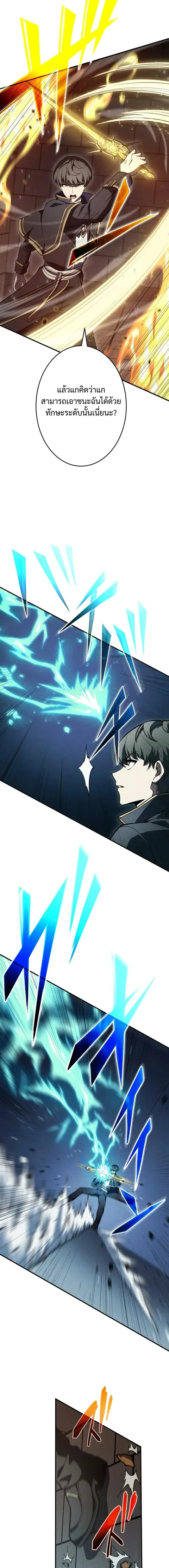 The Hero Starts Over at the Academy ตอนที่ 7 หน้า 2