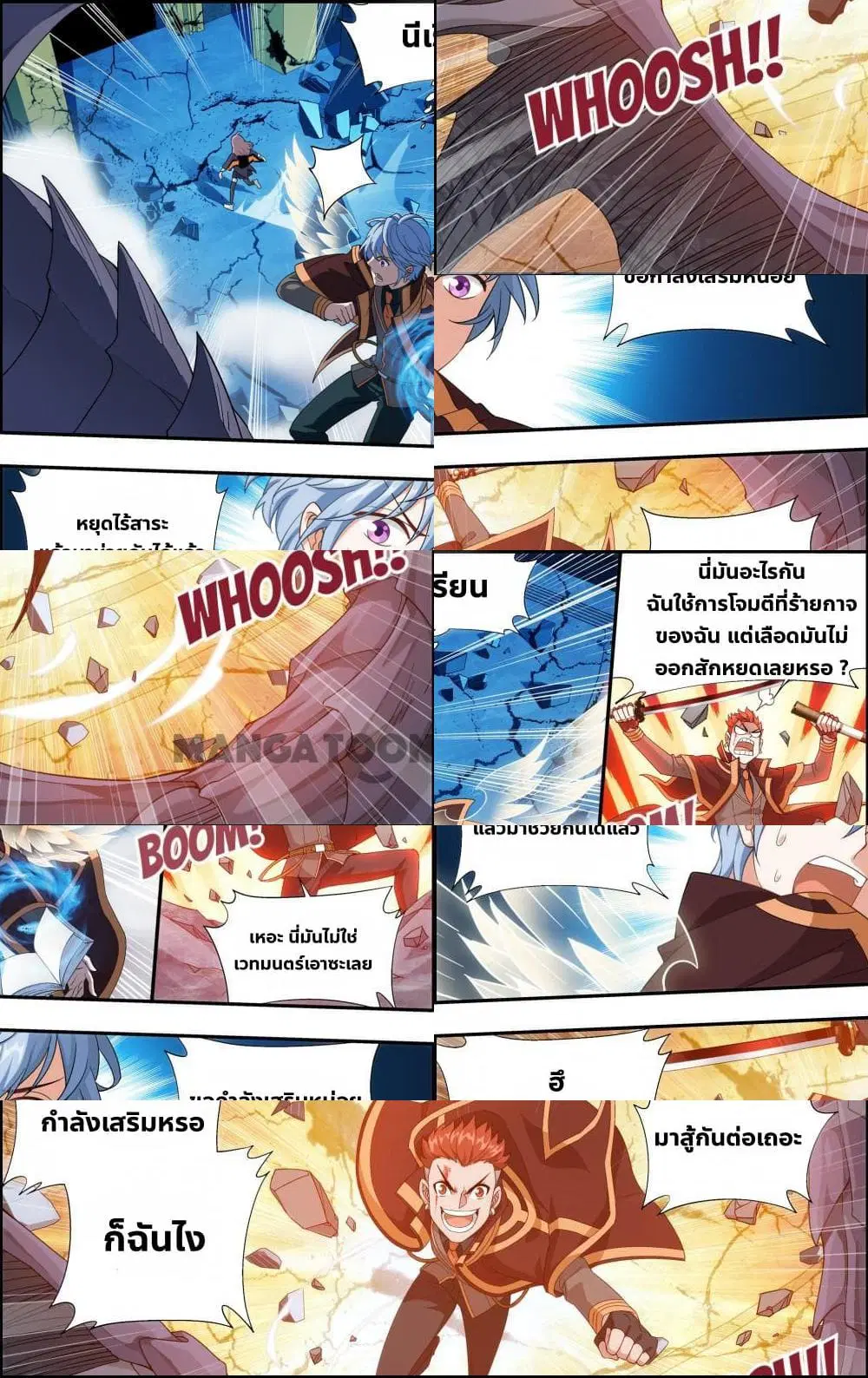 The Hero ตอนที่ 11 หน้า 1