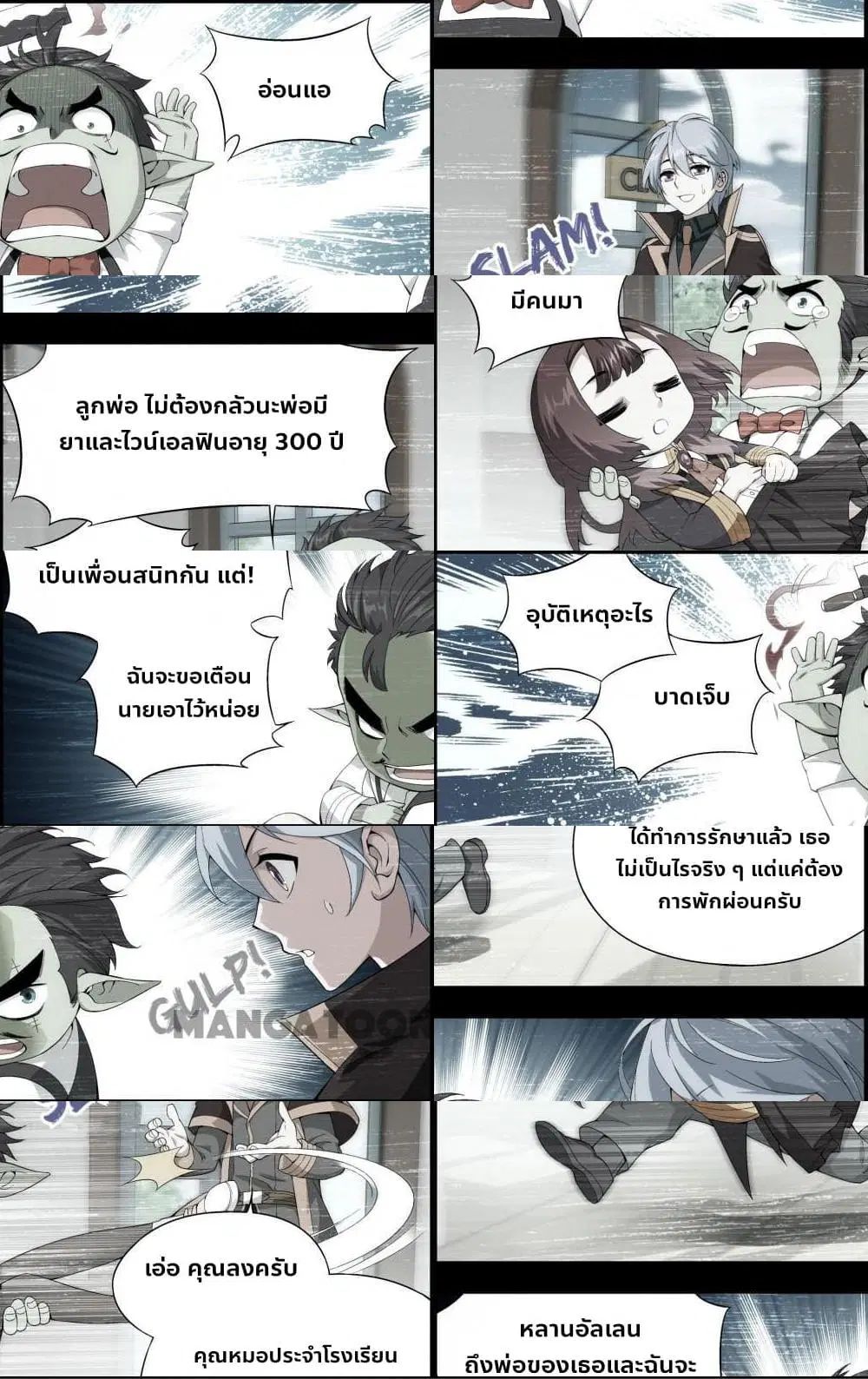 The Hero ตอนที่ 15 หน้า 1