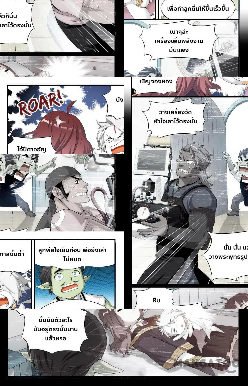 The Hero ตอนที่ 15 หน้า 3