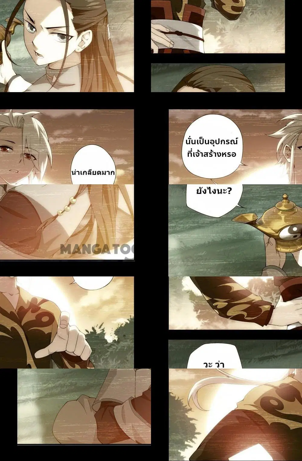 The Hero ตอนที่ 16 หน้า 1
