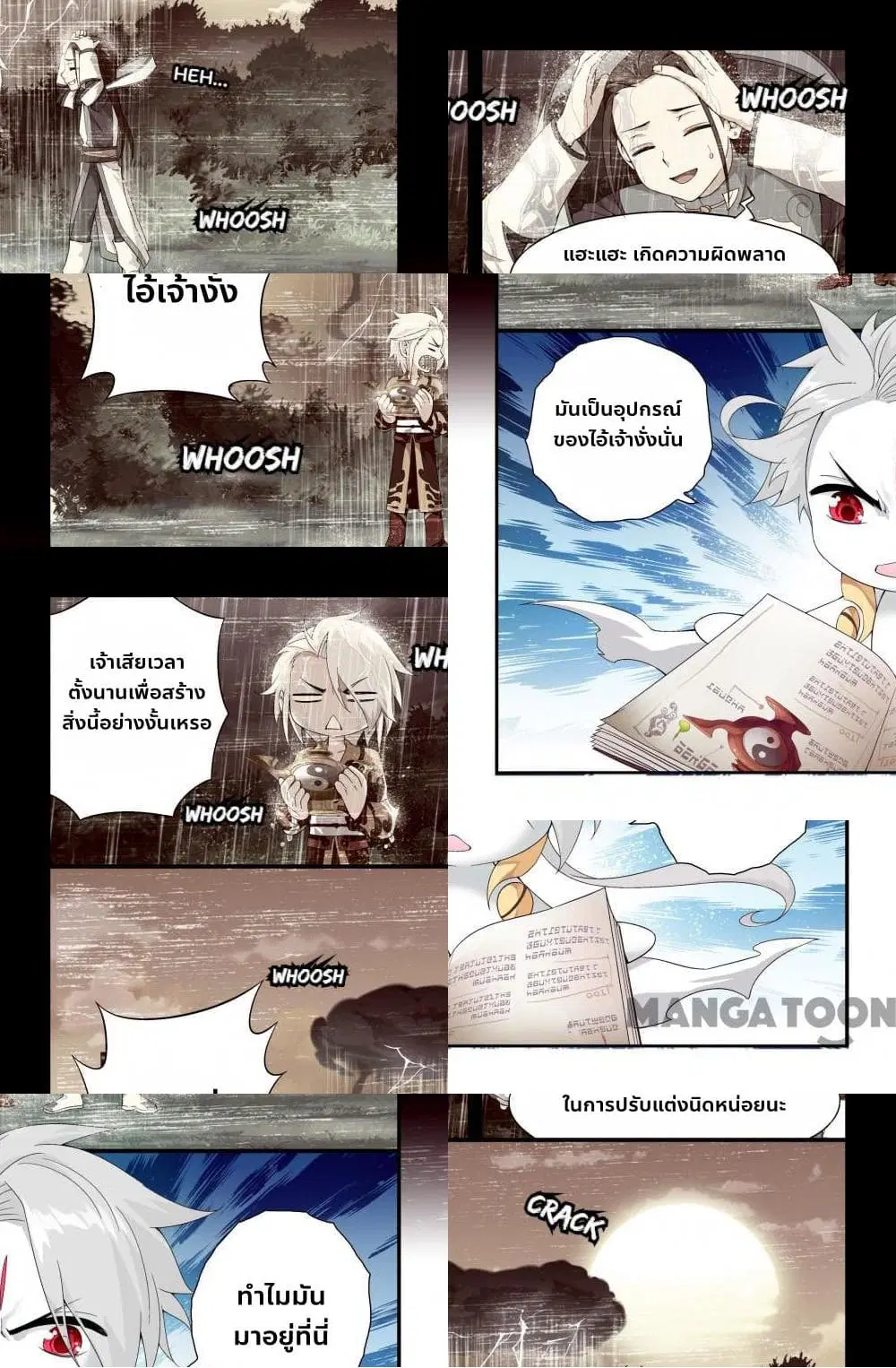 The Hero ตอนที่ 16 หน้า 3