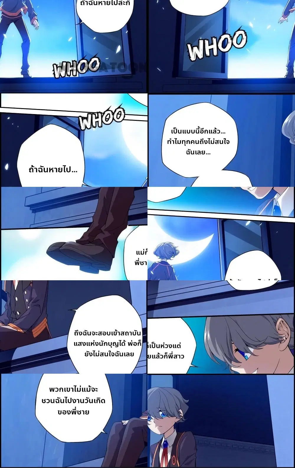 The Hero ตอนที่ 18 หน้า 2