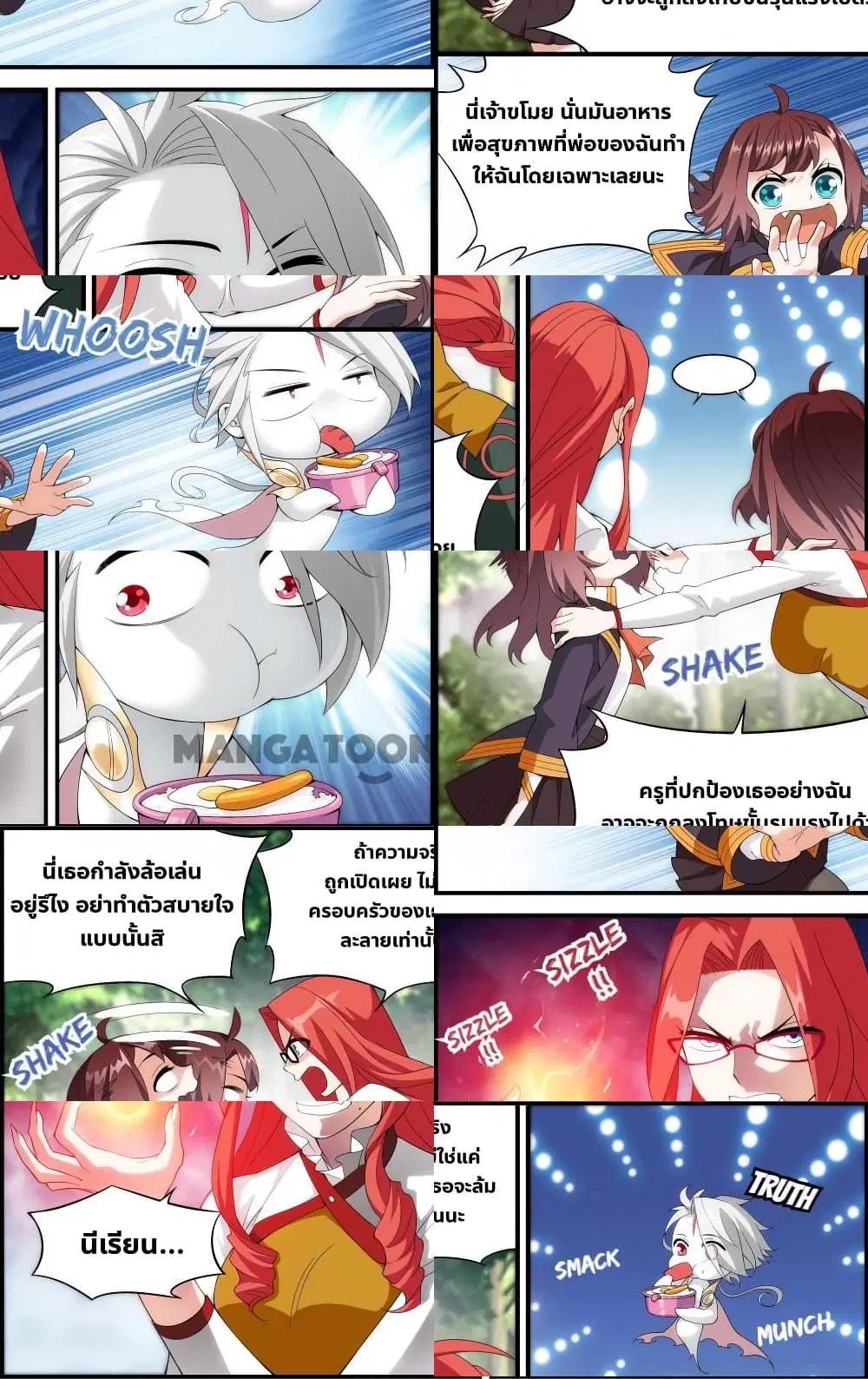 The Hero ตอนที่ 19 หน้า 1