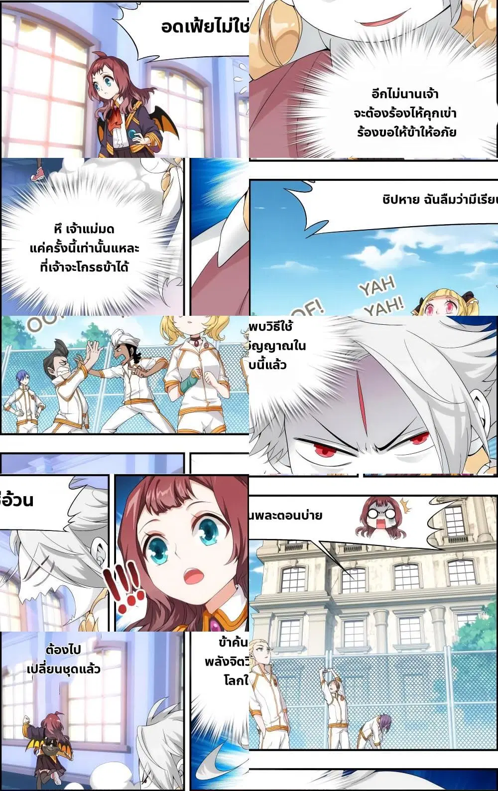 The Hero ตอนที่ 19 หน้า 3