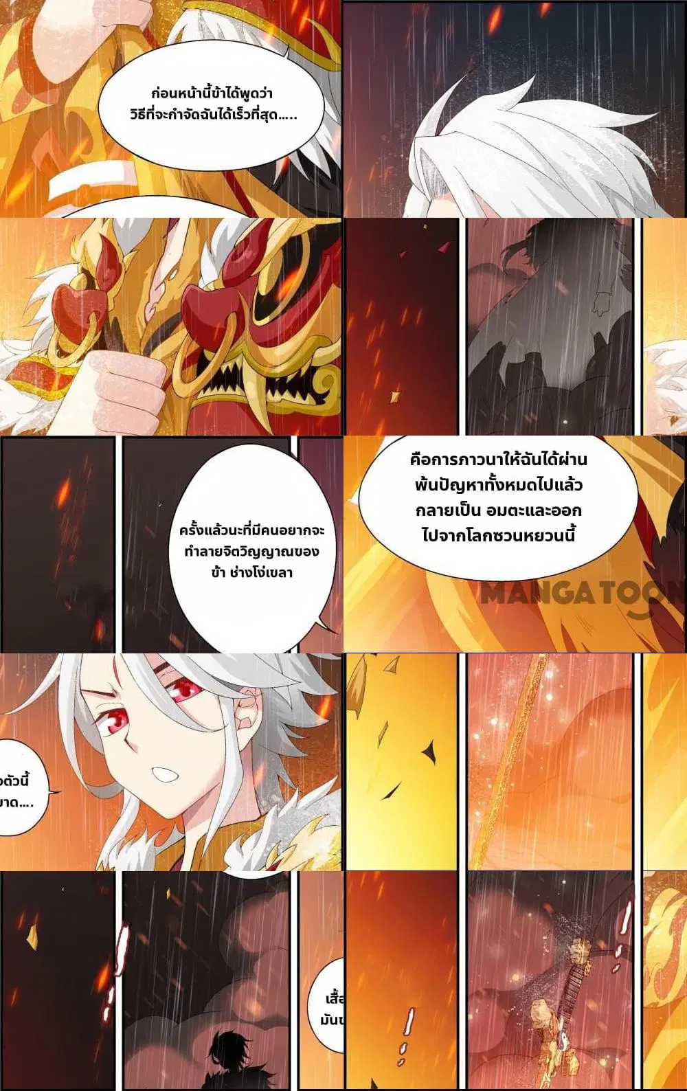 The Hero ตอนที่ 2 หน้า 1