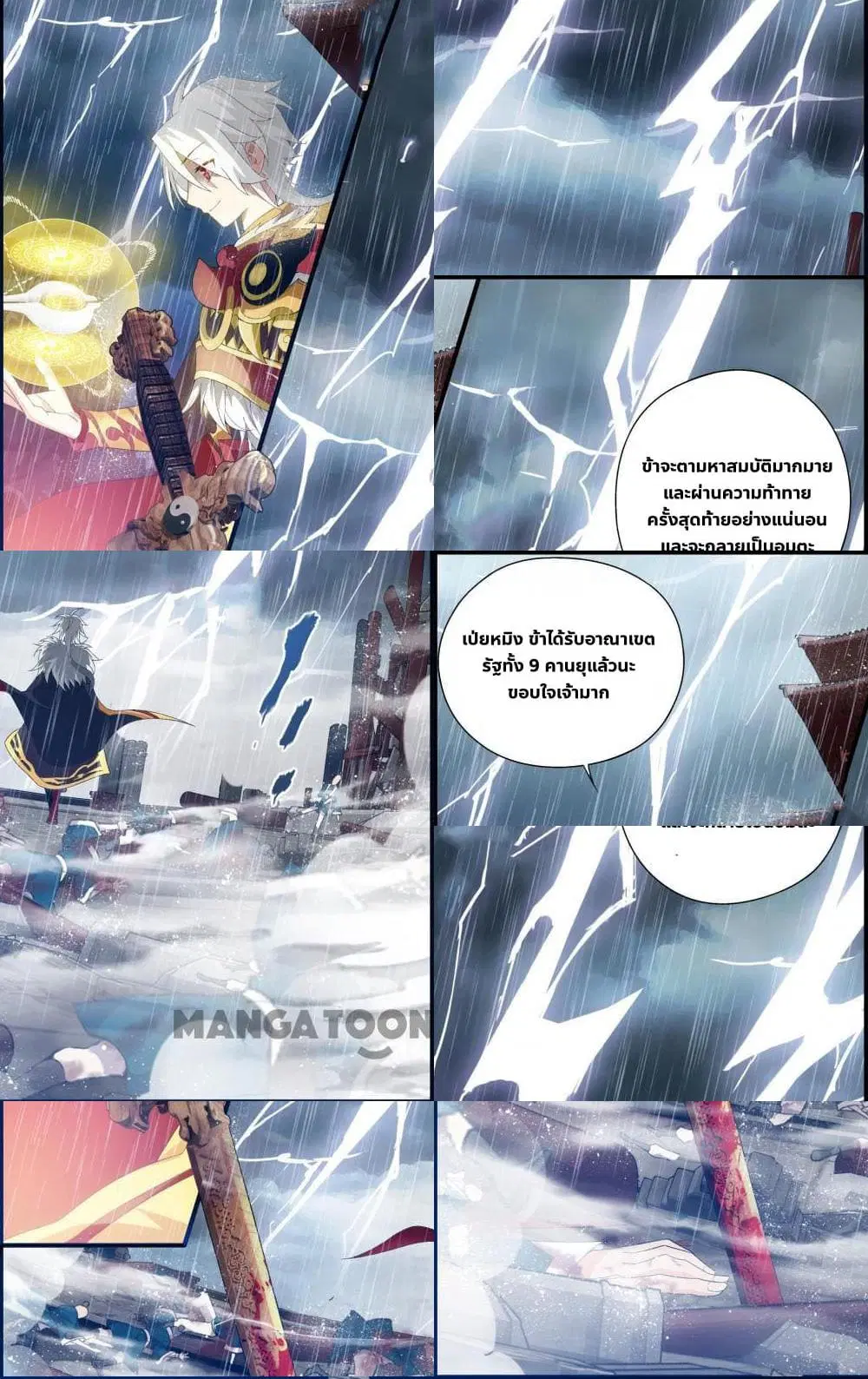 The Hero ตอนที่ 2 หน้า 2
