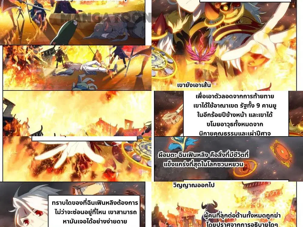 The Hero ตอนที่ 2 หน้า 3
