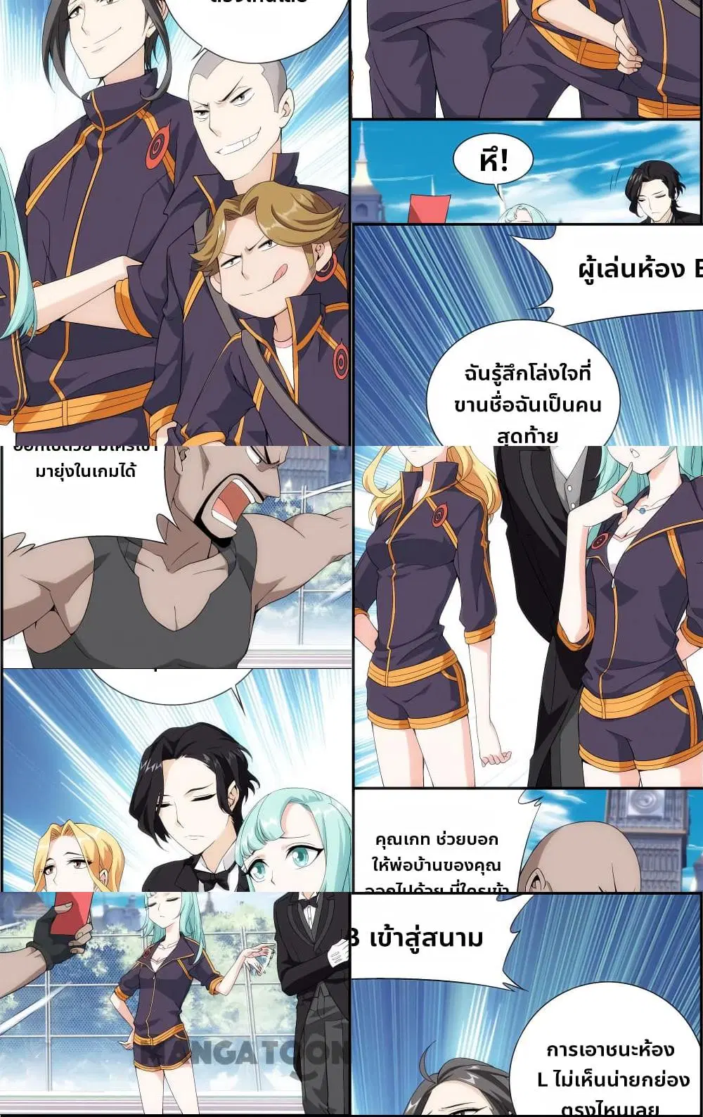 The Hero ตอนที่ 20 หน้า 3