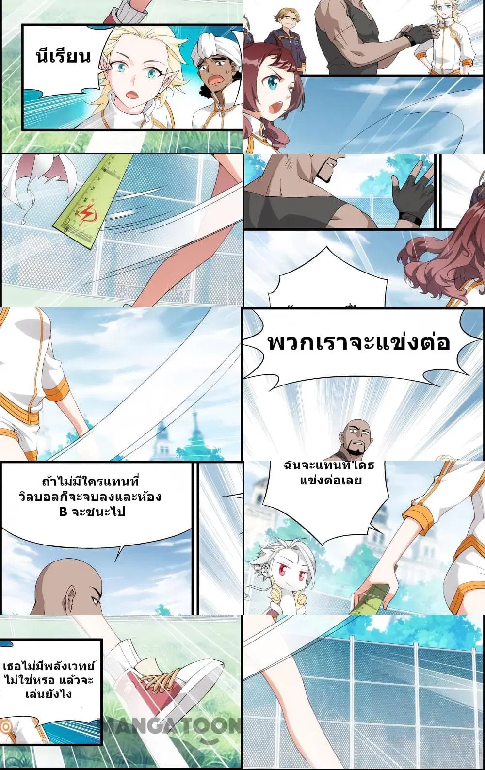 The Hero ตอนที่ 22 หน้า 1