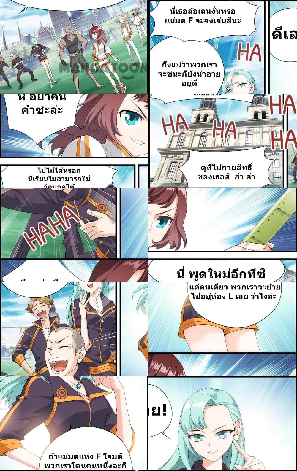 The Hero ตอนที่ 22 หน้า 3
