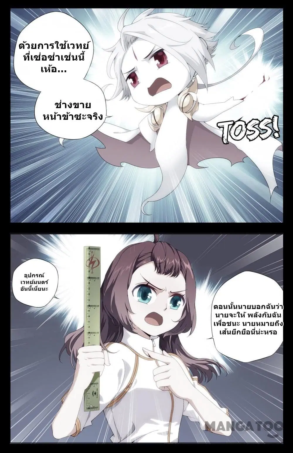 The Hero ตอนที่ 24 หน้า 2
