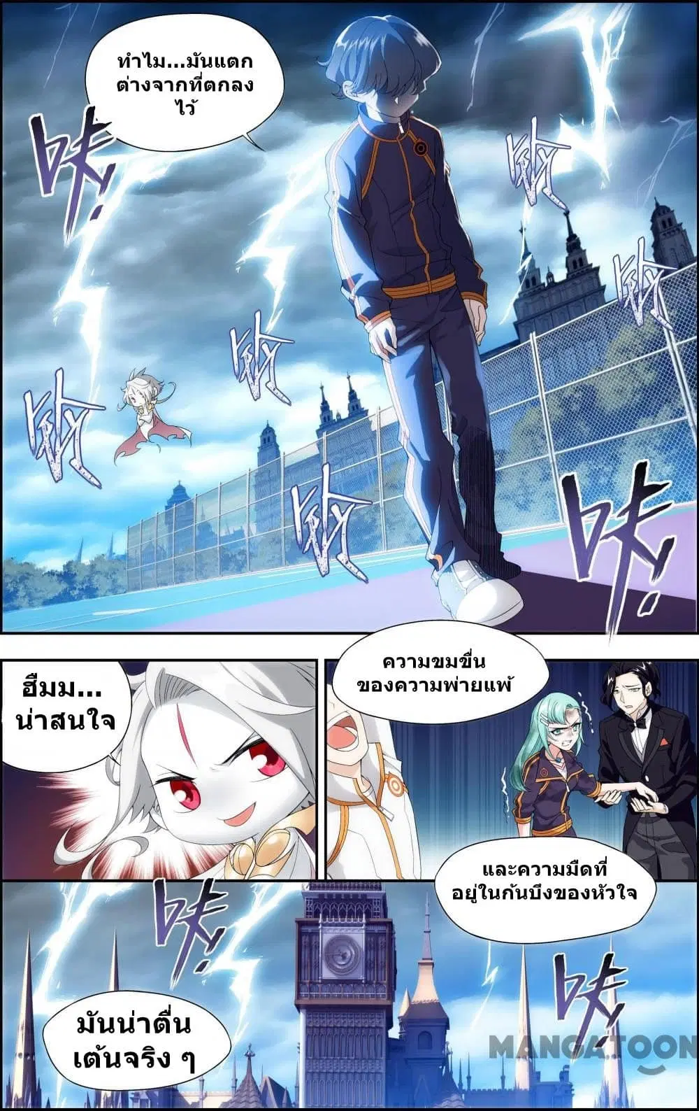 The Hero ตอนที่ 25 หน้า 1