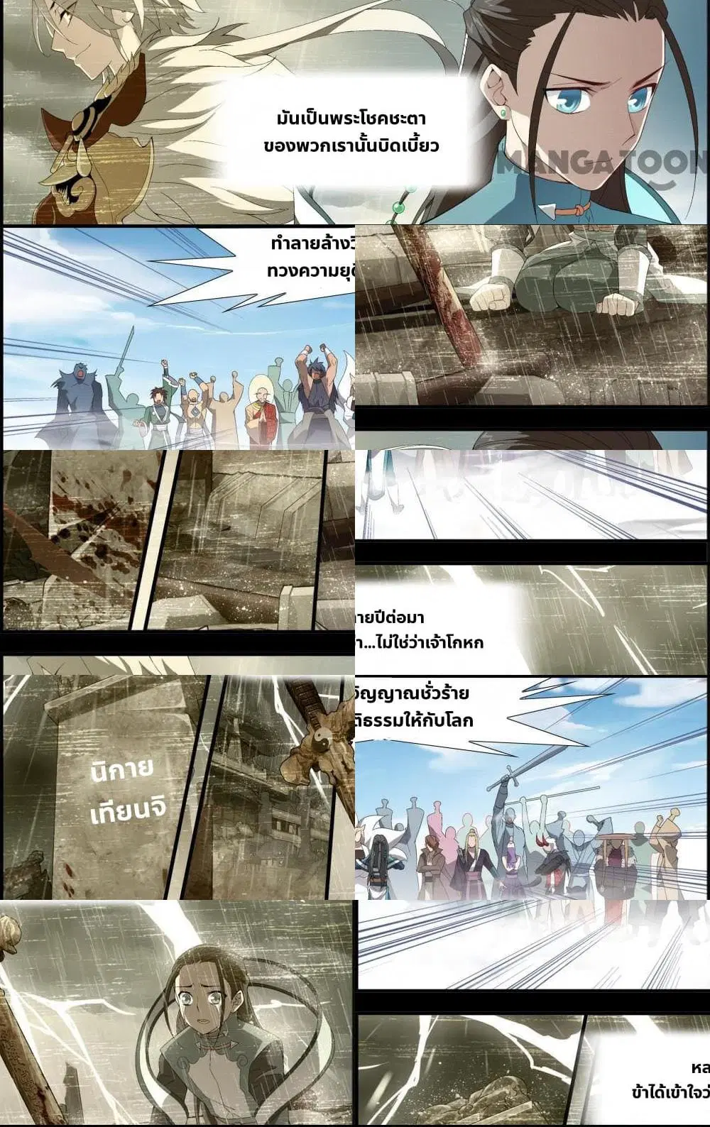 The Hero ตอนที่ 3 หน้า 1