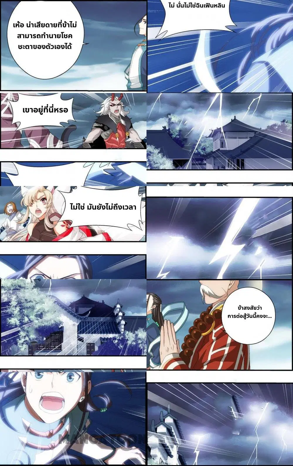The Hero ตอนที่ 3 หน้า 3