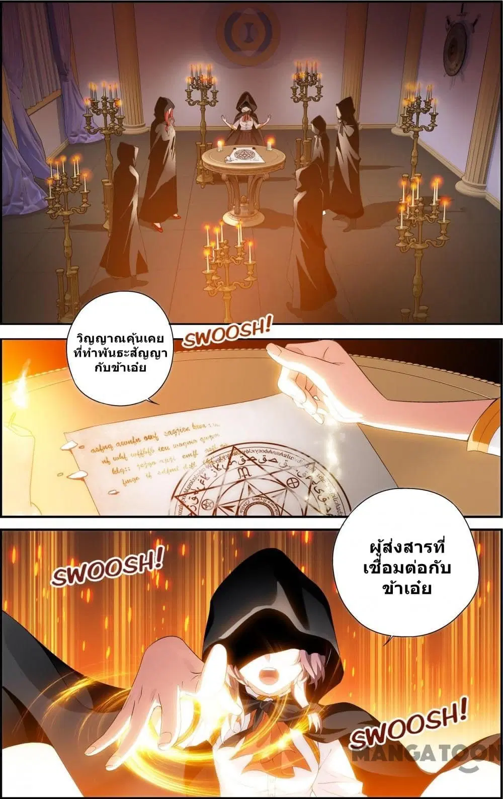 The Hero ตอนที่ 30 หน้า 2