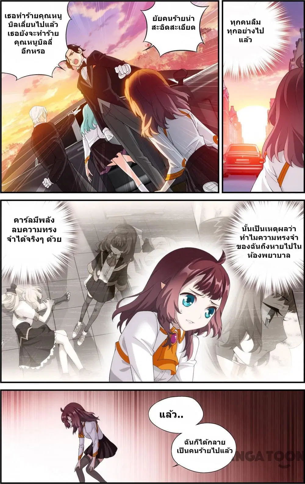 The Hero ตอนที่ 33 หน้า 2