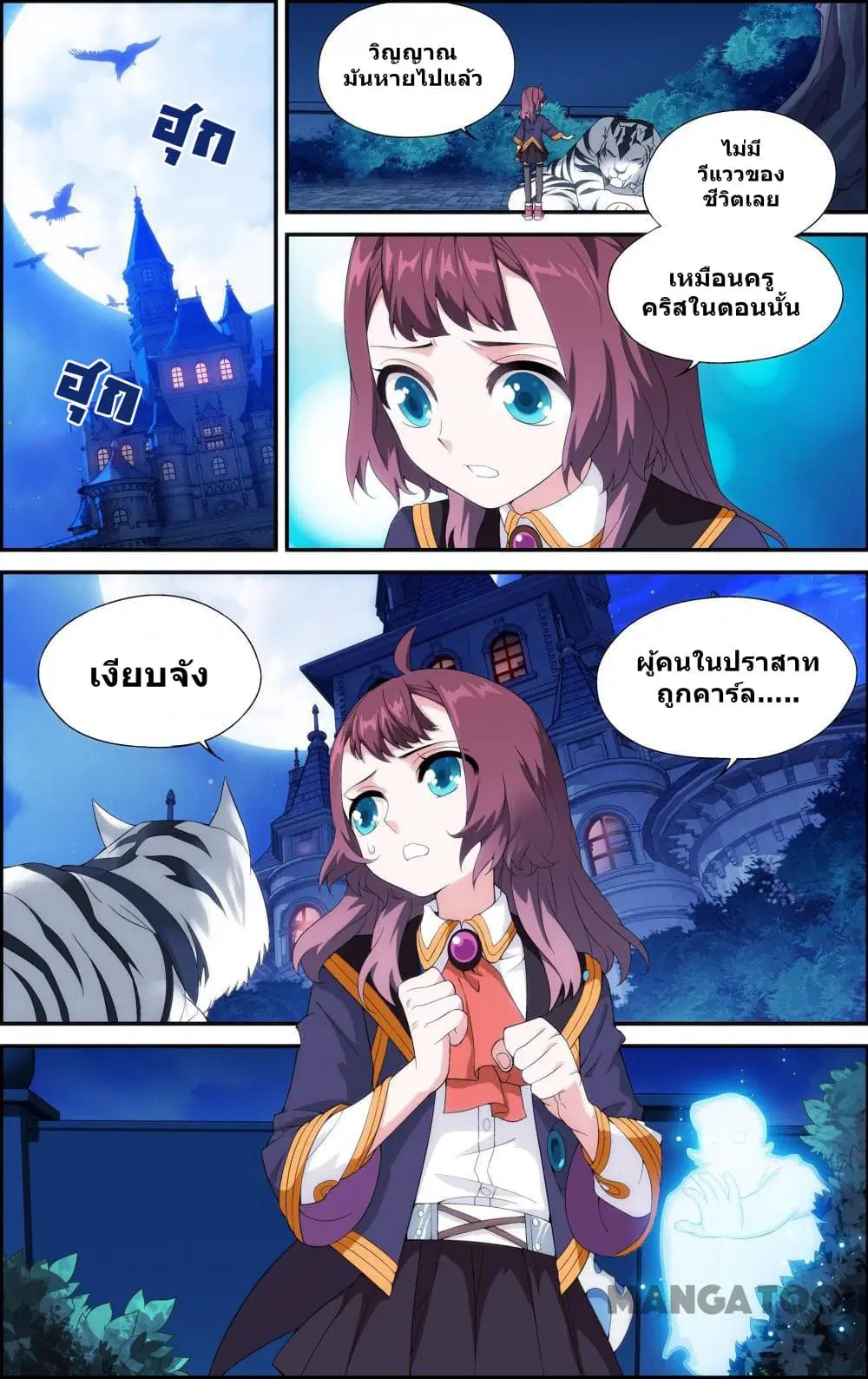 The Hero ตอนที่ 34 หน้า 2