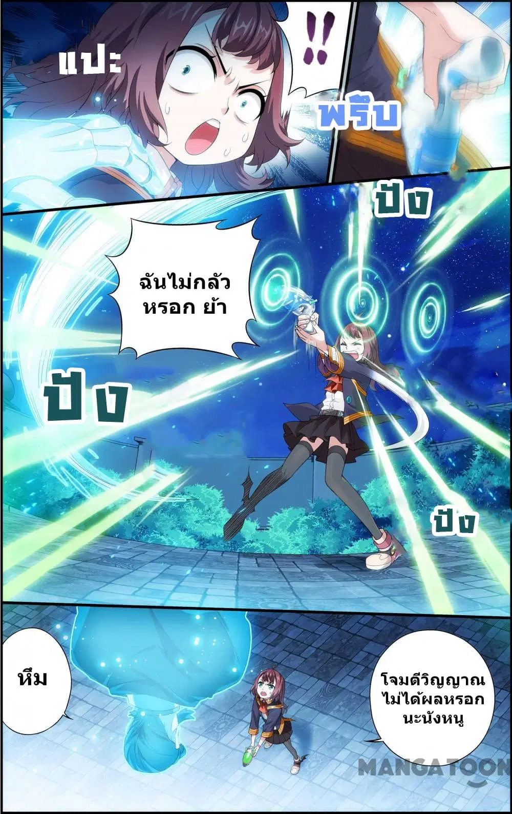 The Hero ตอนที่ 34 หน้า 3