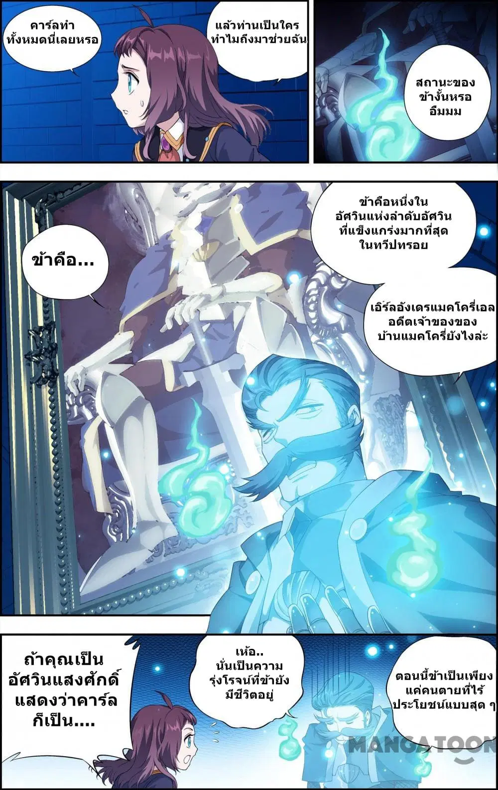 The Hero ตอนที่ 35 หน้า 1