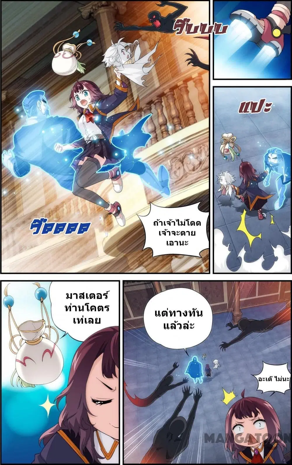 The Hero ตอนที่ 37 หน้า 1