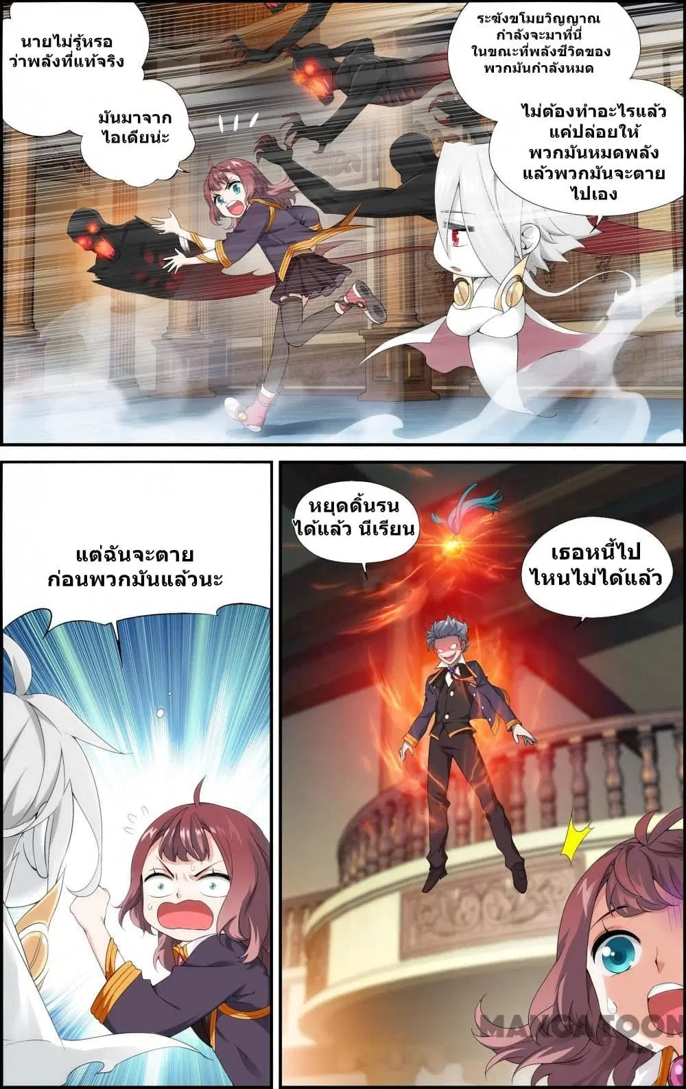 The Hero ตอนที่ 37 หน้า 2