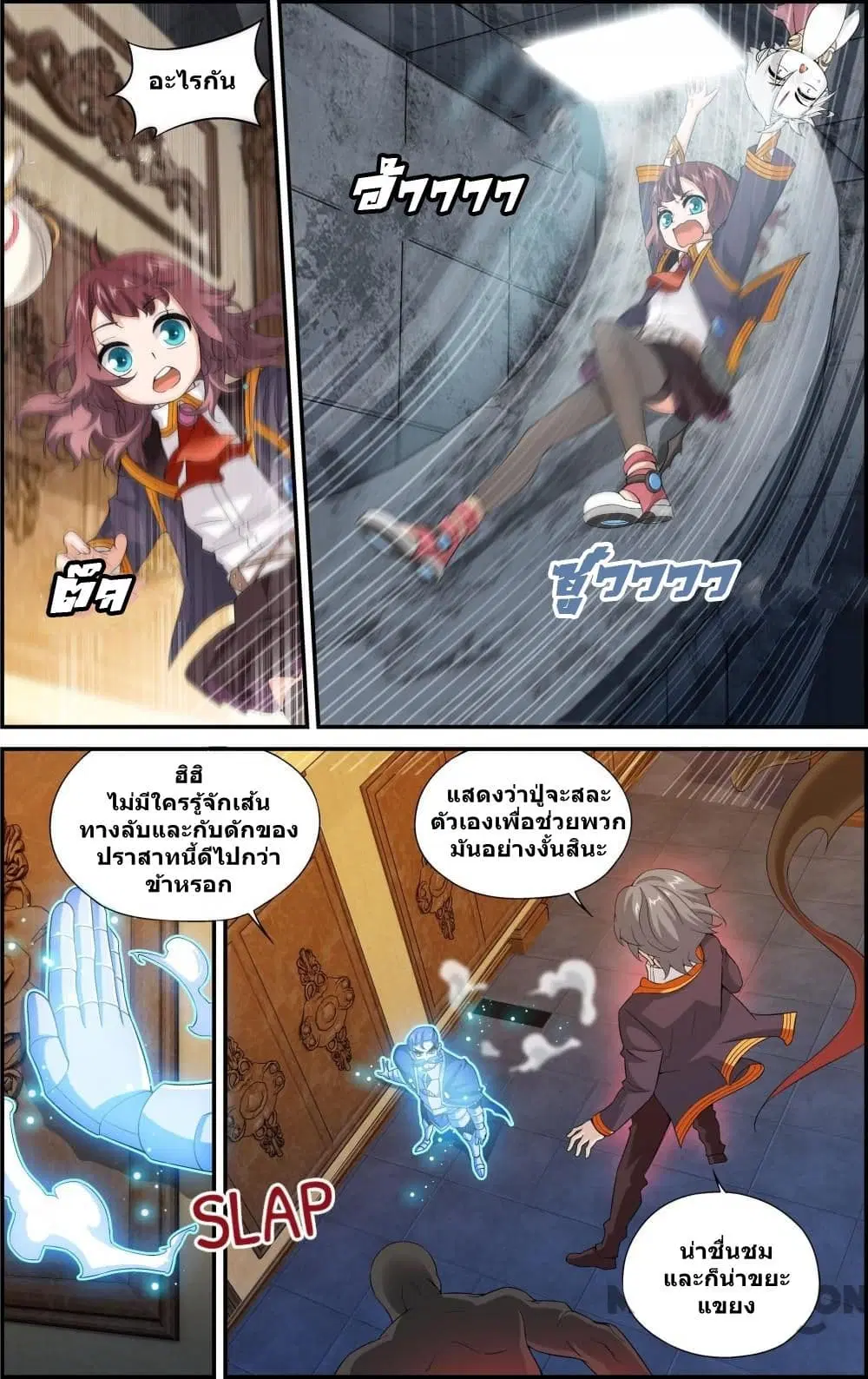 The Hero ตอนที่ 37 หน้า 3