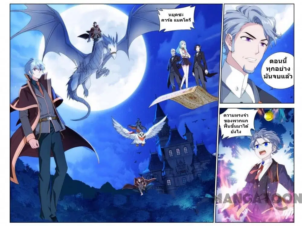 The Hero ตอนที่ 39 หน้า 1