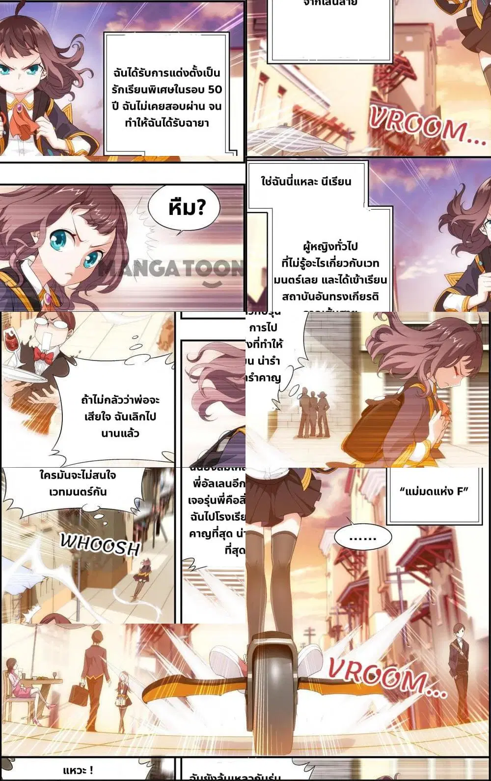 The Hero ตอนที่ 4 หน้า 1