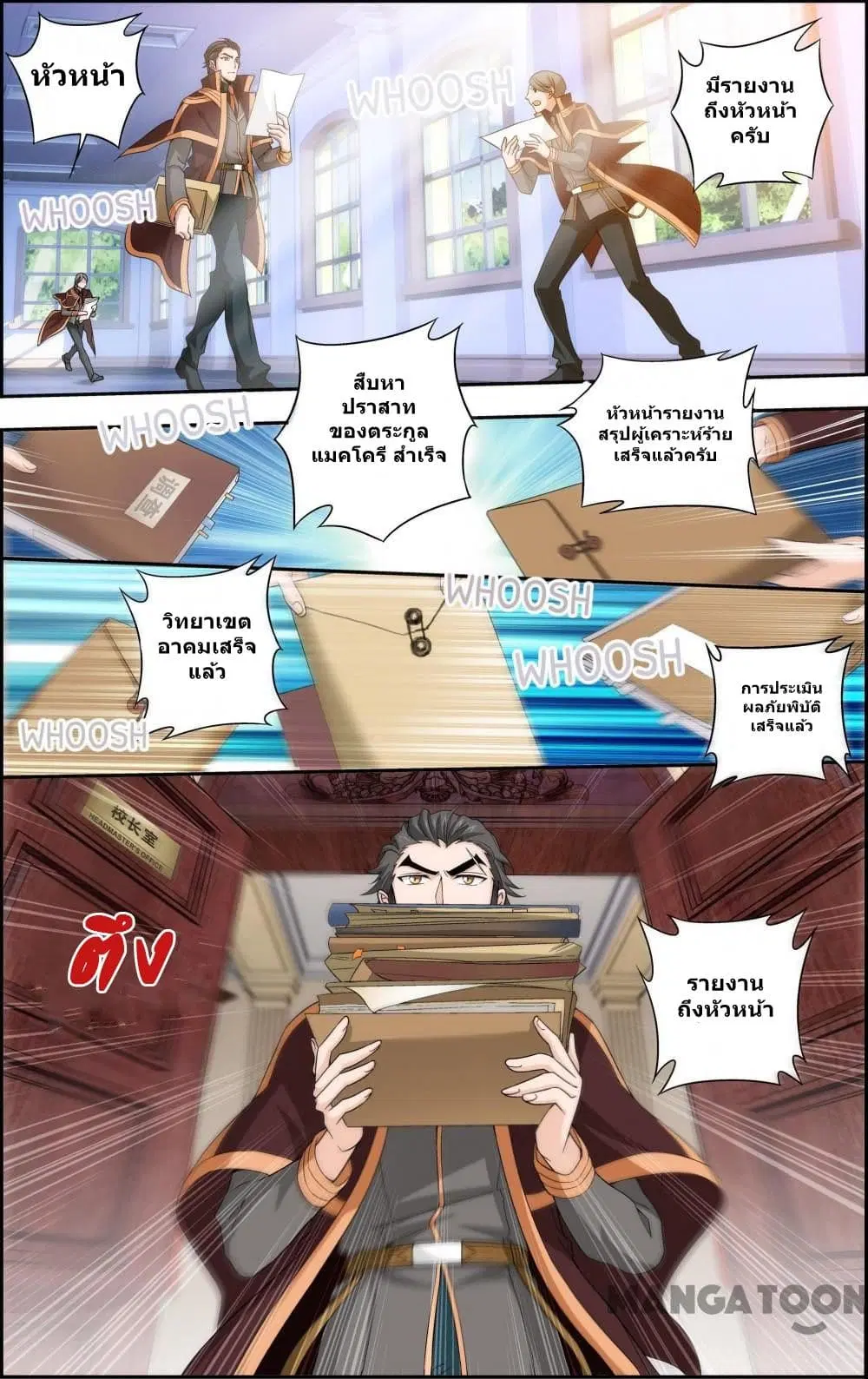 The Hero ตอนที่ 40 หน้า 3