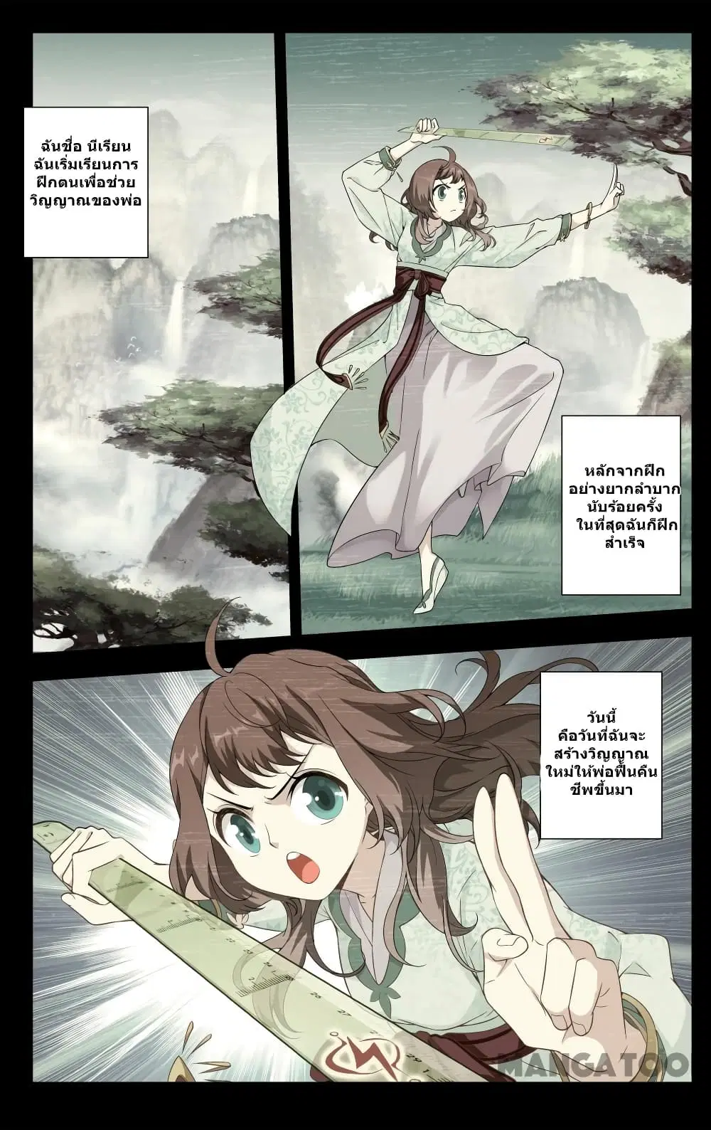 The Hero ตอนที่ 42 หน้า 1
