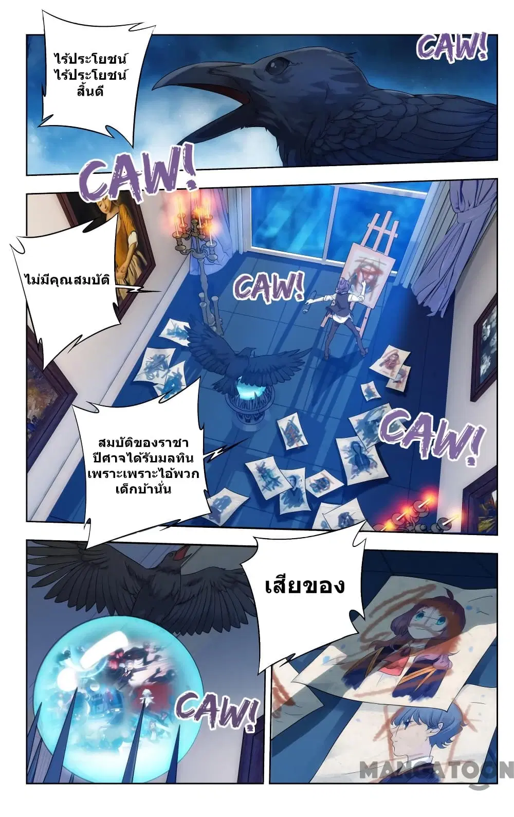 The Hero ตอนที่ 44 หน้า 1