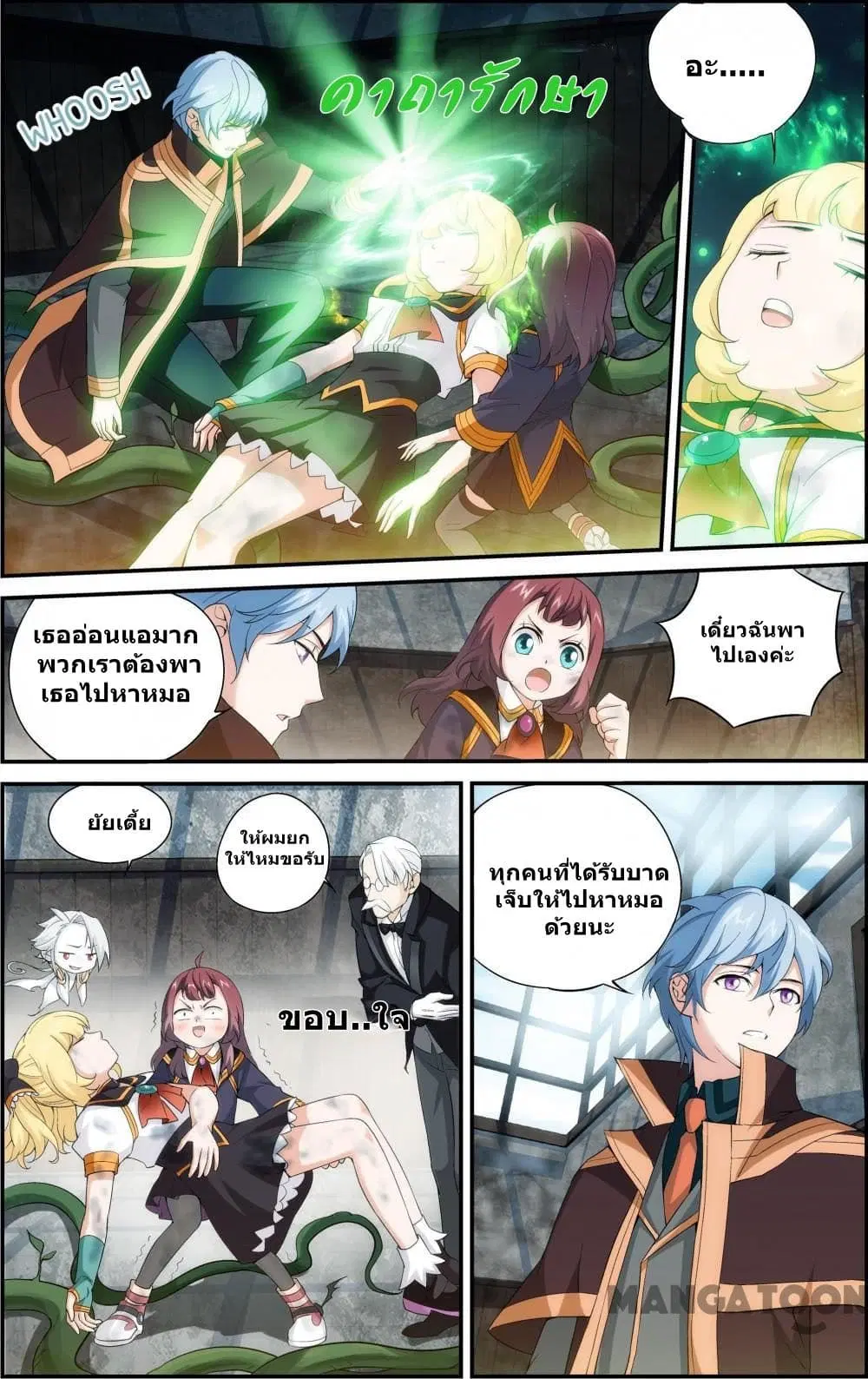 The Hero ตอนที่ 47 หน้า 1