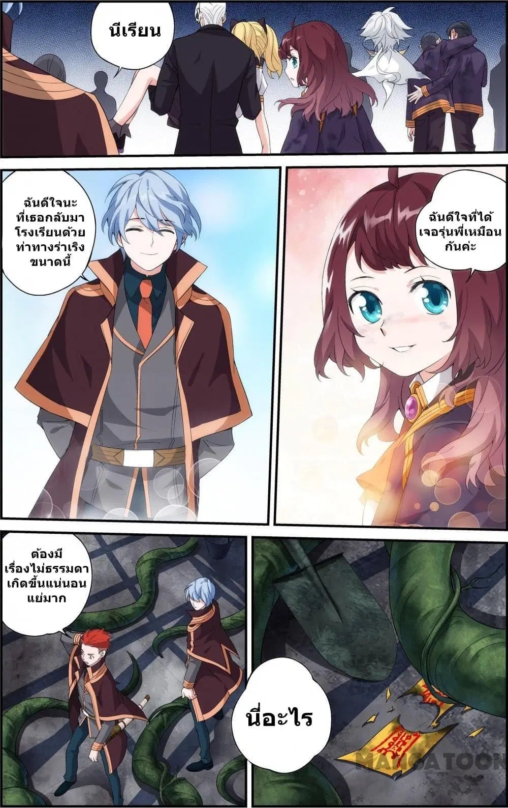 The Hero ตอนที่ 47 หน้า 2