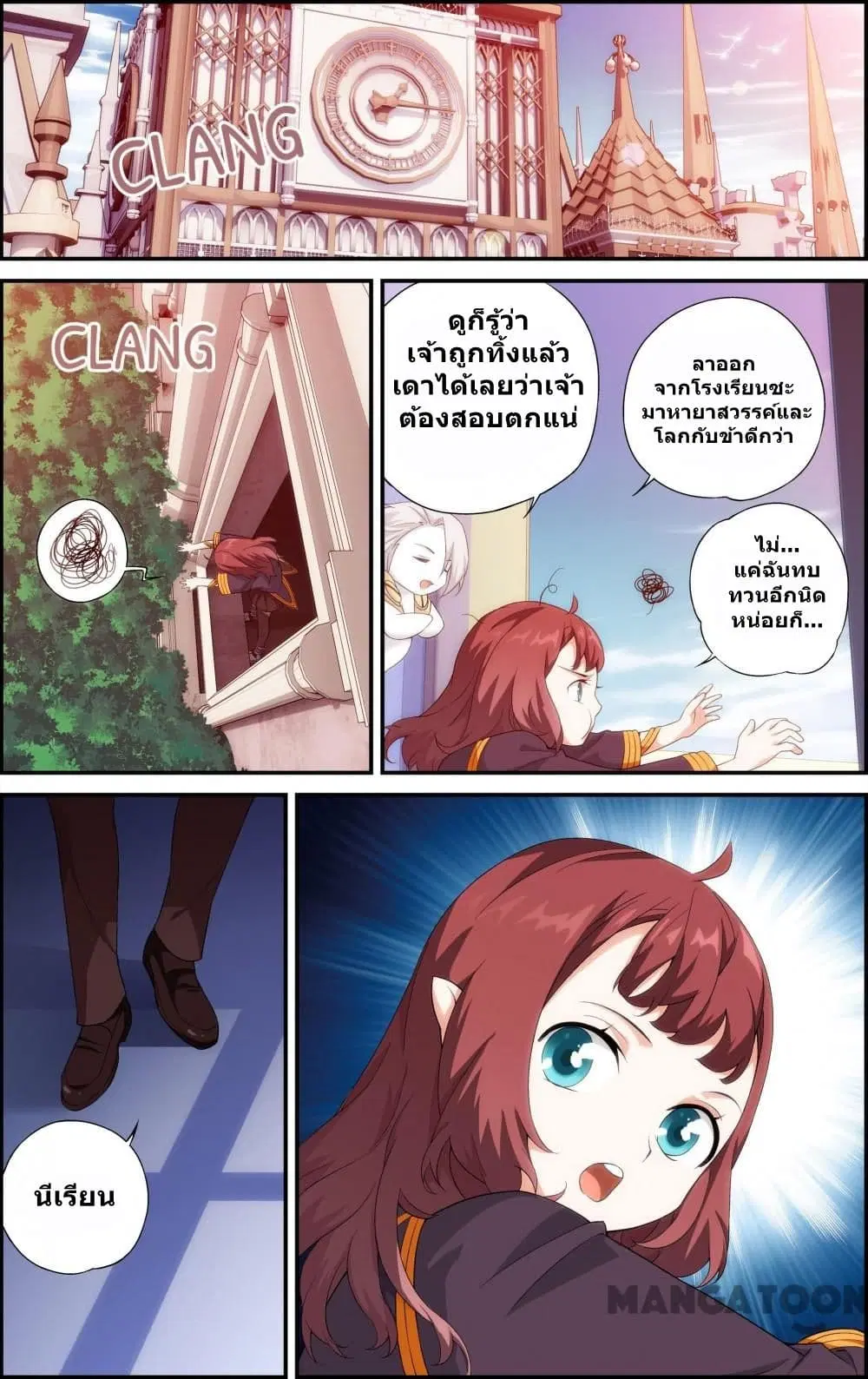 The Hero ตอนที่ 49 หน้า 1