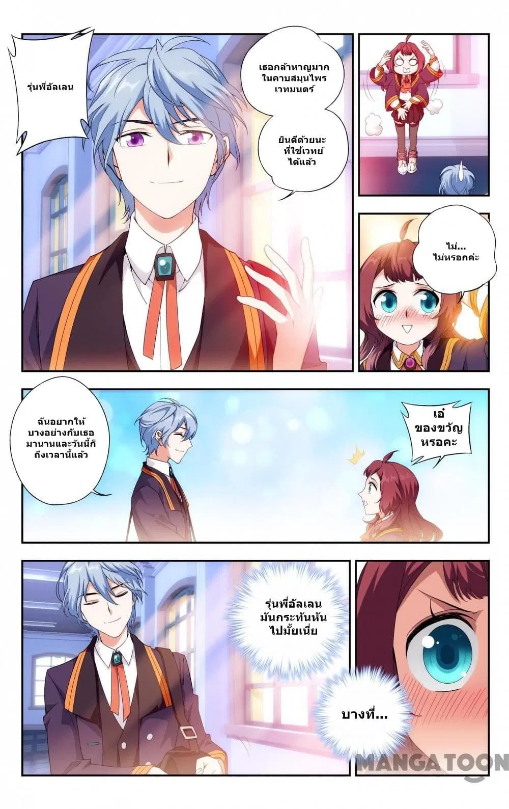 The Hero ตอนที่ 49 หน้า 2